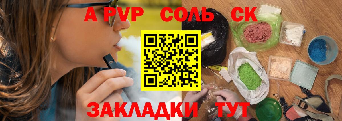 APVP  наркошоп  Alpha-PVP СК  Вход с VPN  Нарткала  Альфа ПВП VHQ  Alpha-PVP крисы CK 
