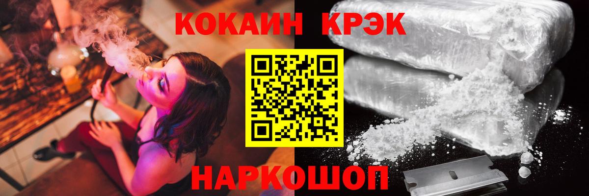 Нарткала  КОКАИН Эквадор  COCAIN  Вход с VPN 