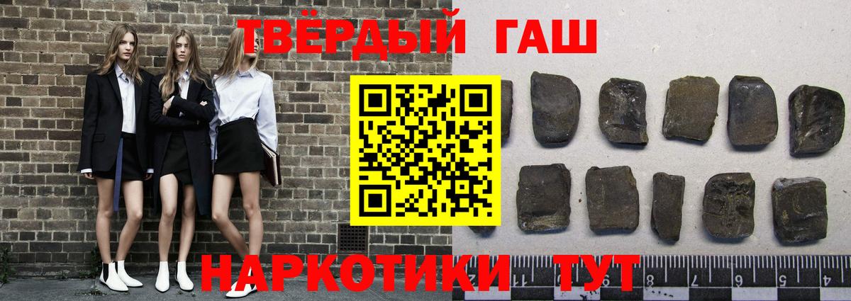 Гашиш гашик Нарткала