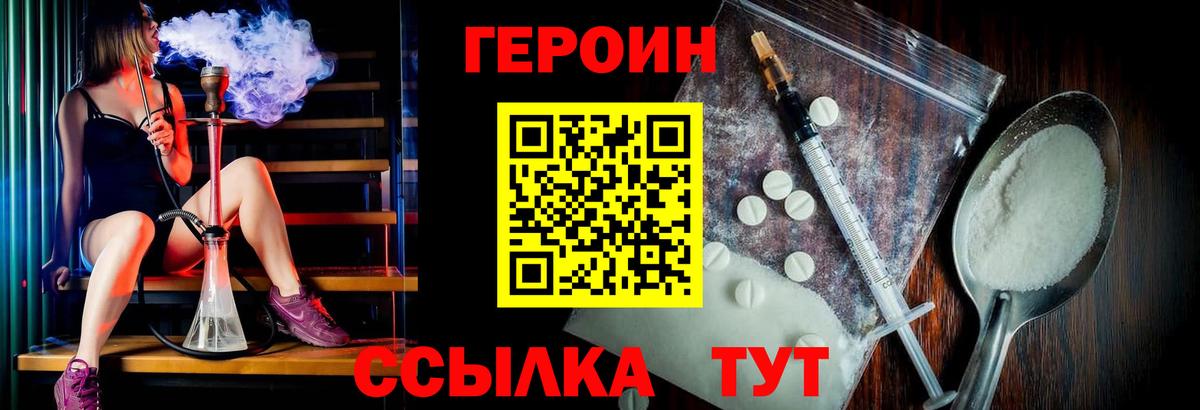Героин Афган  Вход с VPN  Нарткала 