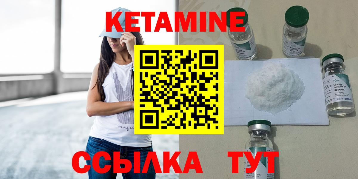 Нарткала  Кетамин ketamine  Кетамин VHQ  Вход с VPN 