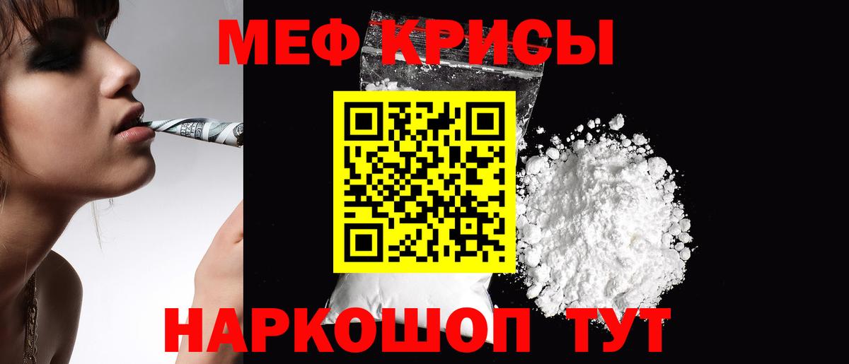 Меф кристаллы  Мефедрон  Нарткала  Вход с VPN  Мефедрон мука 
