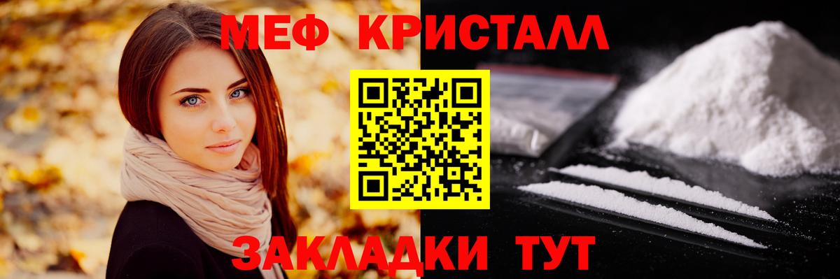 МЕФ мука Нарткала