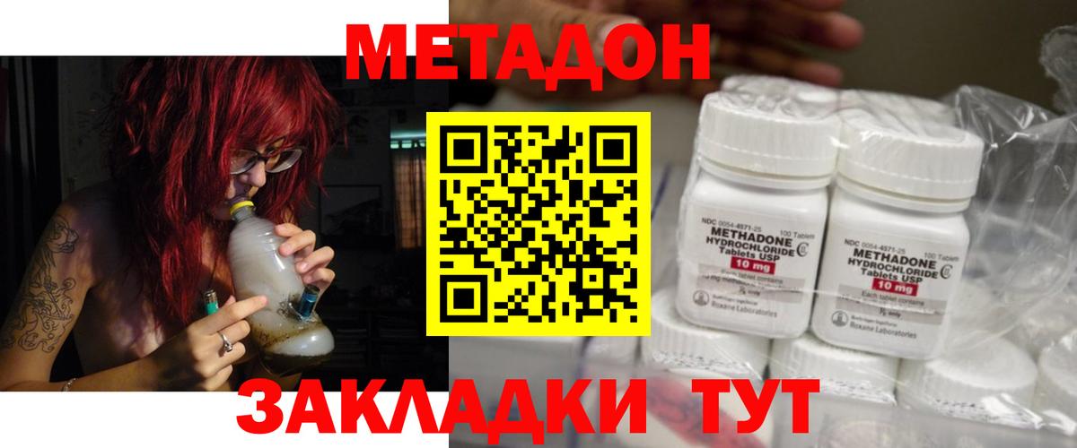 Метадон кристалл  МЕТАДОН белоснежный  ссылка на мегу зеркало  Вход с VPN  Нарткала 