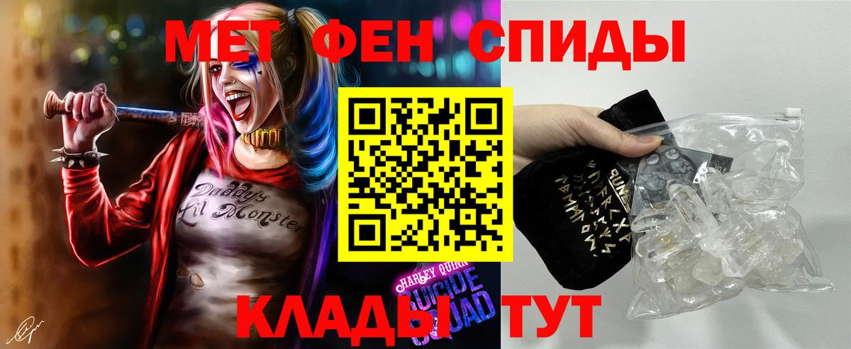 МЕТАМФЕТАМИН винт  Первитин  МЕТАМФЕТАМИН винт  Нарткала  Вход с VPN 