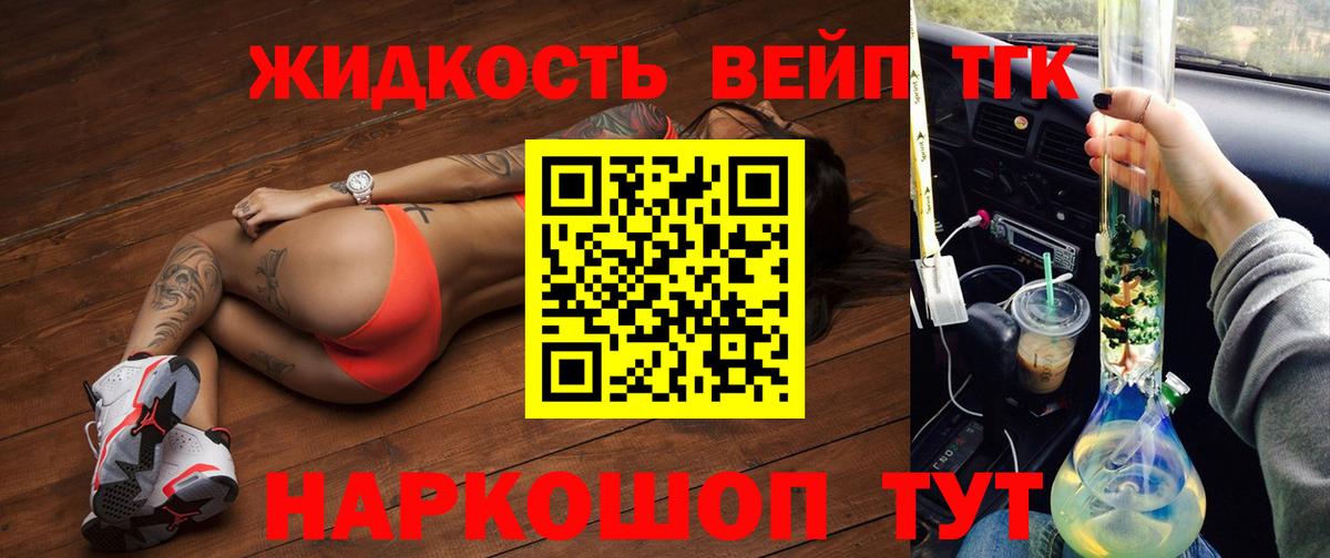 Нарткала  Дистиллят ТГК концентрат  Вход с VPN  Дистиллят ТГК вейп 