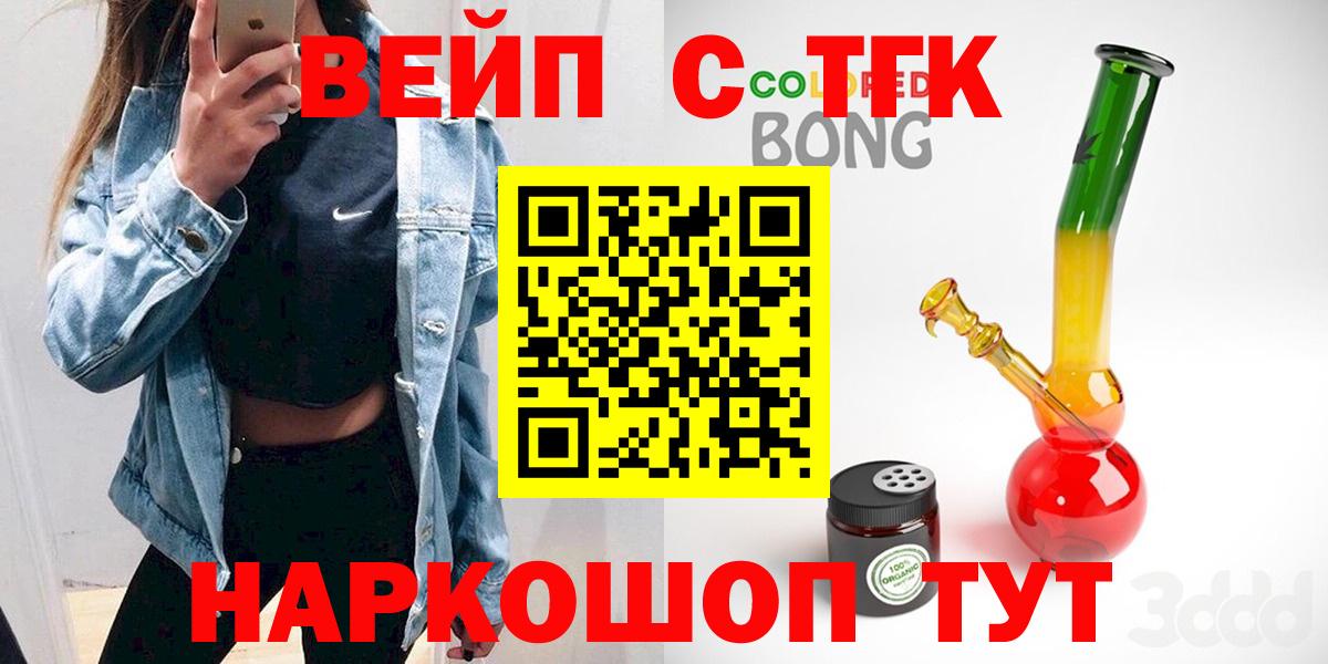ТГК вейп Нарткала